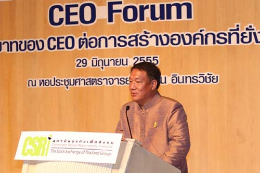 ปาฐกถาพิเศษ